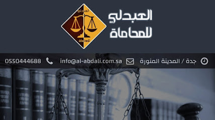 Lawyer Khaled Al Abdali Office - Al Madinah Al Munawwarah - +966 55 111 3550