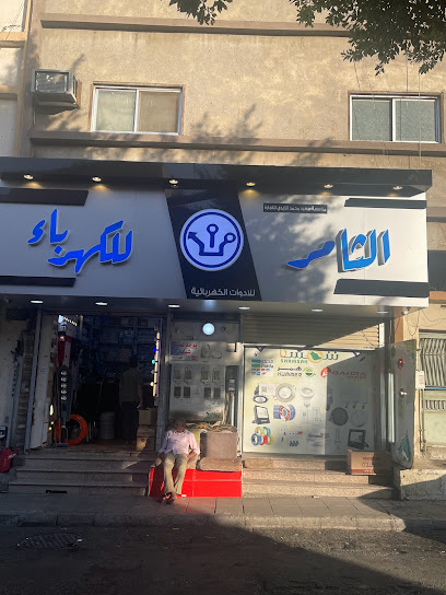 Thamer Electricity - Saudi Arabia|Taif 26513|Ashuhada Aljanubiyyah|8429 20