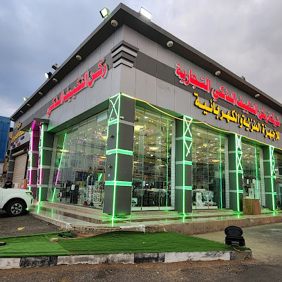 شركة ركن التكييف الذكي التجارية - Jazan - +966 55 775 0021