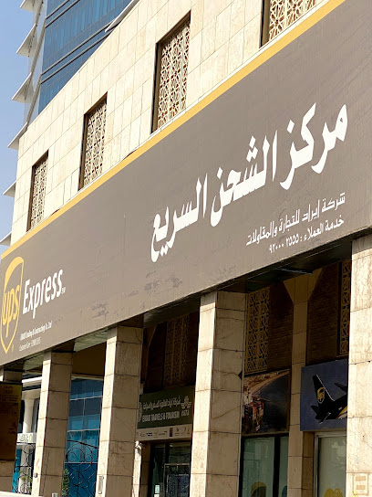 UPS - Saudi Arabia|Riyadh 12212|Al Olaya|King Fahd Rd