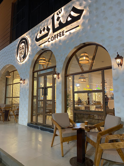 Coffee هنات - Saudi Arabia|Almajaridah 63931|Al Nahdah
