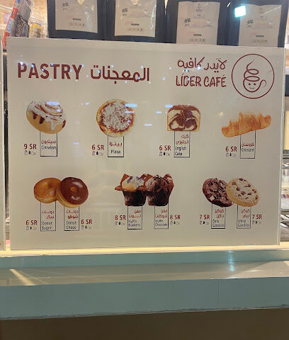 لايدر كافيه Lider Cafe - Al Madinah Al Munawwarah -