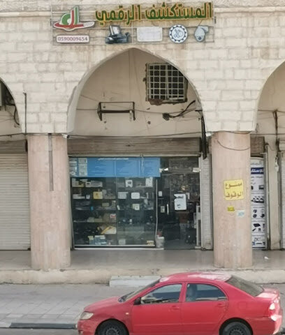 المستكشف الرقمي للإتصالات وتقنية المعلومات - Al Madinah Al Munawwarah - +966 59 000 9654