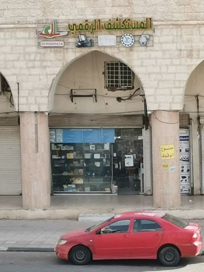 المستكشف الرقمي للإتصالات وتقنية المعلومات - Al Madinah Al Munawwarah 42312