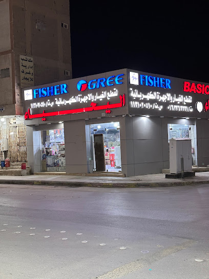 اليحيى لقطع الغيار والأجهزة الكهربائية - Saudi Arabia|Buraydah 52354|As Sadah|8XCG+P34