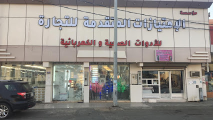 مؤسسة الإمتيازات المتقدة للتجارة - Jazan - +966 57 047 1400