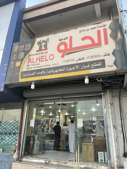 Mohammed sweet for the sale of spare parts for electrical appliances - Hail 55424
