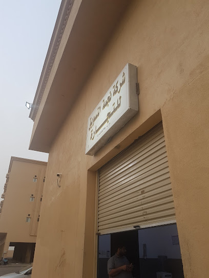 Star Marketing and Trade Com Market - Saudi Arabia|Jazan 82741|4703|6518