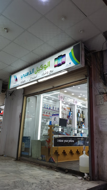 الوكيل الذهبي - Taif 24313