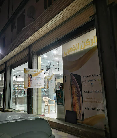 الركن الذهبي جوالات أبوعاطف - Khamis Mushait - +966 50 955 1147