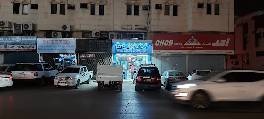 (فرع الرياض)Saudi Buroj - البروج السعودية - Riyadh - +966 50 550 2046