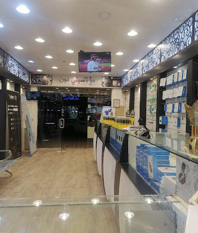 متجر سيتي فون - Tubarjal - +966 53 391 1896