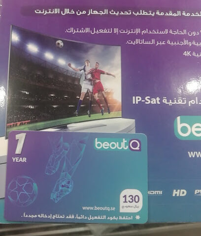 Dubai electronics - Al Duwadimi - +966 55 761 6872