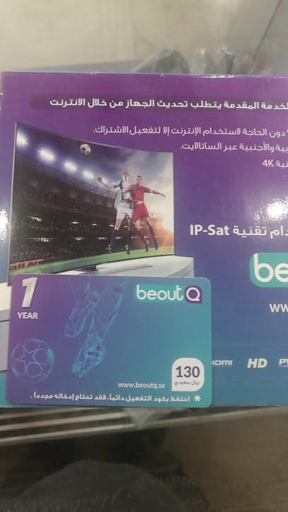 Dubai electronics - Al Duwadimi 17441