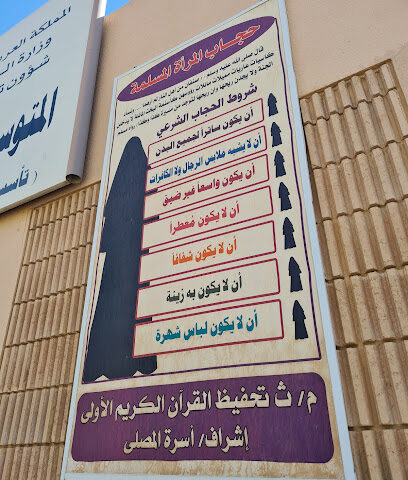 Bilal bin Rabah - Tabuk -