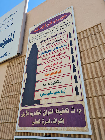 Bilal bin Rabah - Saudi Arabia|Tabuk 47911|Alfaysaliyyah Al Janubiyyah|9HRF+3MX