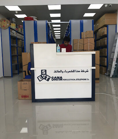 Sana For Electrical and Telco - Khamis Mushait - +966 17 237 0700