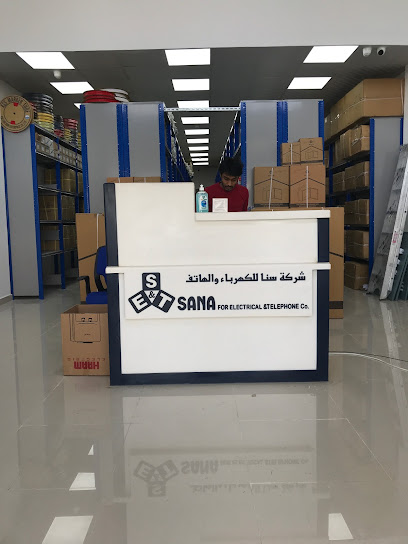 Sana For Electrical and Telco - Saudi Arabia|Khamis Mushait 62461|8615