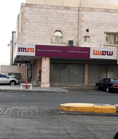 SMSA Service Center - Mecca - +966 9200 09999