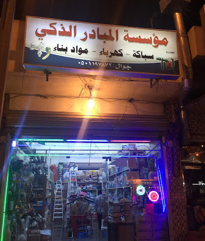 The initiator of intelligent electricity and plumbing - Abha -