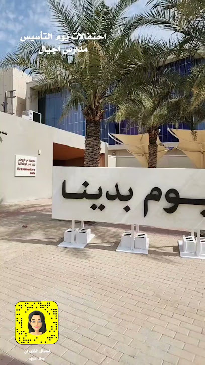 Harithah Elementary School - Saudi Arabia|Dhahran 34513|Unnamed Road|735C+77V