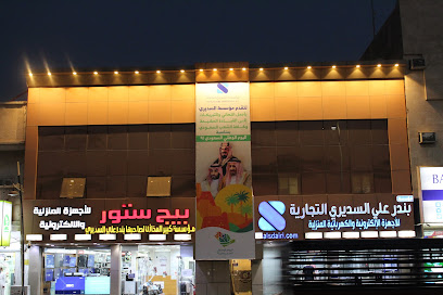 مؤسسة السديرى للأجهزة الكهربائية والإلكترونية - Hail - +966 53 638 6006
