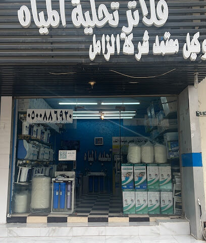 مؤسسة نوافير الفلاتر تحلية المياه - Al Bahah - +966 53 429 8483
