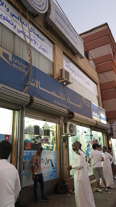 Peace Communication Complex - Saudi Arabia|Khamis Mushait 62461|7995
