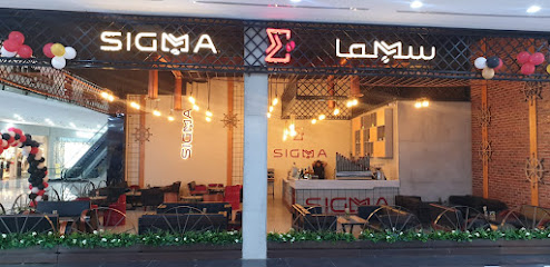 سجما كافيه sigmacaffe - Sakaka -