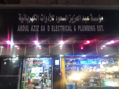مؤسسة عبد العزيز سعود للادوات الكهربائية - Al Khobar - +966 55 595 4026
