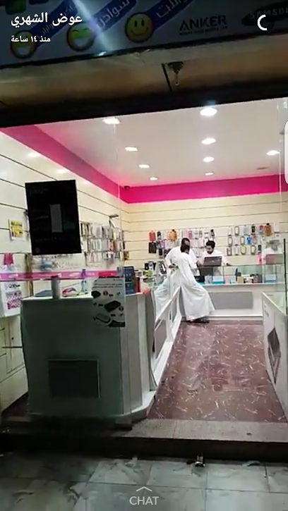 همسات الخير للإتصالات - Taif 26522