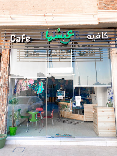 LIVE - Saudi Arabia|Riyadh 13525|Al Malqa|Al-Amasi
