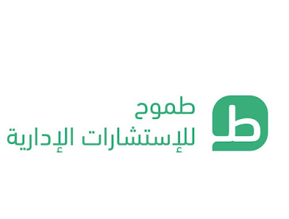 طموح للإستشارات الإدارية - Al-Kharj - +966 56 609 6924