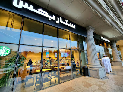Starbucks - Mecca - +966 12 261 7064
