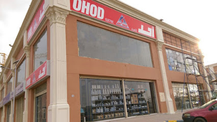 OHOD ELECTRIC MADINA-3 BRANCH - Al Madinah Al Munawwarah - +966 9200 27270