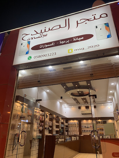 جدد للاتصالات - Hail 55424