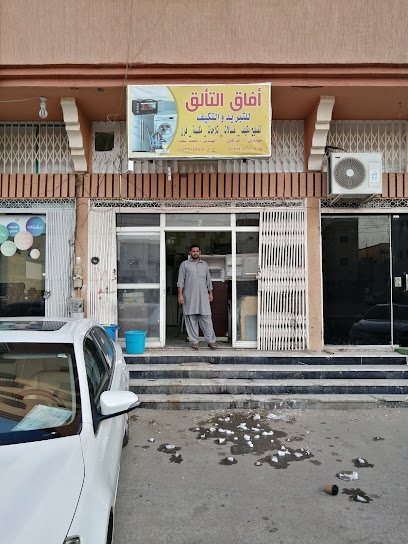 افاق التالق للتبر ید والتکیف - Saudi Arabia|Bisha 67711|Alkhuzama