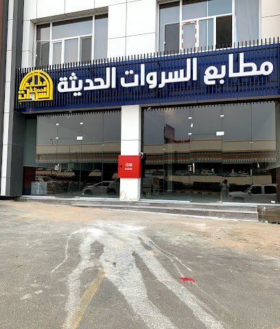 Sarawat Printing - Abha - +966 59 036 3639