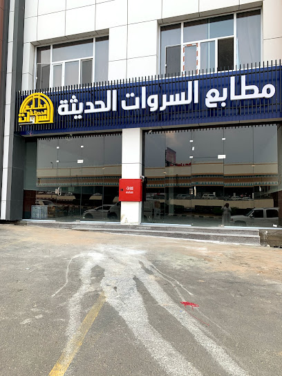 Sarawat Printing - Abha 62524