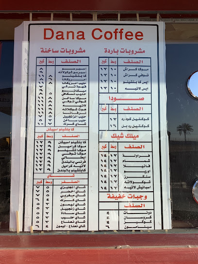 DANA COFFEE - Saudi Arabia|Hail 55422|4826