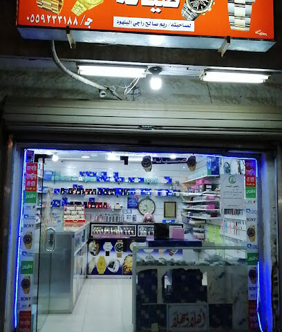 مركز ريم ل الساعات بيع _صيانة - Sakaka - +966 55 923 3188