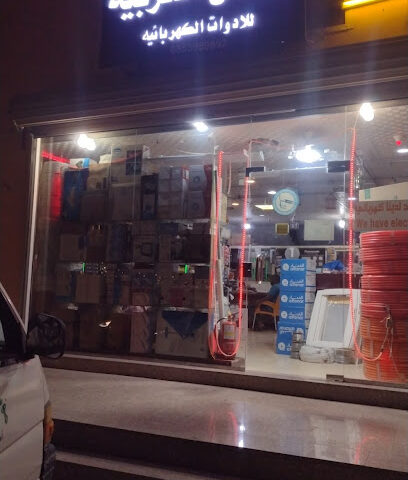 اطلس الغربية الكهربائية - Yanbu -