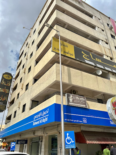 Tahweel Al Rajhi - Saudi Arabia|Abha 62521|Al Khasha|6G83+G8X