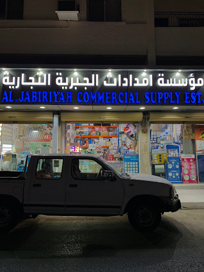 Al-Jabiriyah Commercial Supply Est. مؤسسة امدادات الجبرية التجارية - Saudi Arabia|Al Khobar 31911|Prince Mohammed St. Cross|2/3