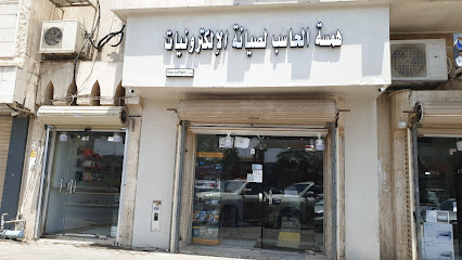 Hamsa Computer همسة الحاسب - Tabuk - +966 55 210 2683