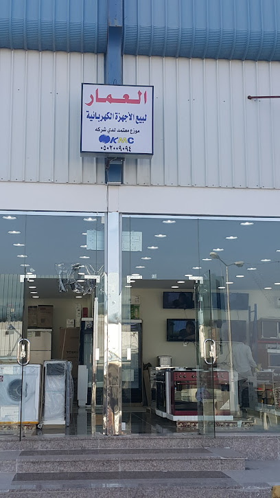 Amar Electrical Appliances - Saudi Arabia|Taif 26524|Alnaseem