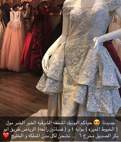 الخيوط المميزة - Al Khobar - +966 50 582 2290