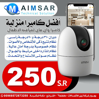 مؤسسة المسار الذكي للتقنية والحلول الأمنية - Mecca - +966 57 287 3250