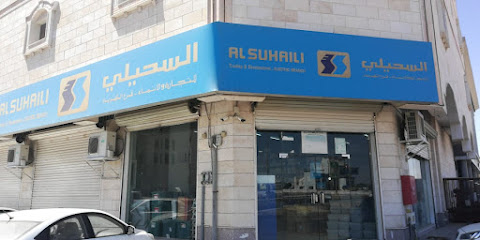 السحيلي فرع ينبع - Yanbu - +966 14 322 5257