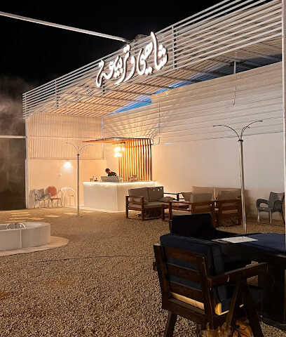 شاهي وتربيعة - As Sulayyil - +966 55 119 4157